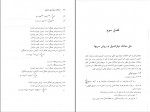 دانلود پی دی اف معادلات دیفرانسیل معمولی جمال اردبیلی 220 صفحه PDF-1