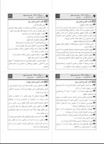 دانلود پی دی اف مقدمه علم حقوق ناصر کاتوزیان 385 صفحه PDF-1