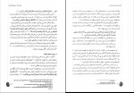 دانلود پی دی اف نگاهی دوباره به تربیت اسلامی 1 خسرو باقری 275 صفحه PDF-1
