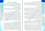 دانلود پی دی اف و نترسیم از متن رضا کیاسالار 416 صفحه PDF-1