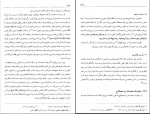 دانلود پی دی اف کتاب مبانی استنباط حقوق اسلامی اصول فقه ابوالحسن محمدی 406 صفحه PDF-1
