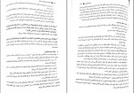 دانلود پی دی اف کتاب مختصر آیین دادرسی مدنی محمد توکلی 506 صفحه PDF-1