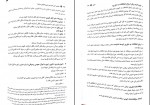 دانلود پی دی اف کتاب مختصر آیین دادرسی مدنی محمد توکلی 506 صفحه PDF-1