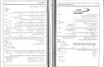 دانلود پی دی اف کنکور کامپیوتر کاردانی به کارشناسی علی یگانه 380 صفحه PDF-1