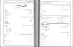 دانلود پی دی اف کنکور کامپیوتر کاردانی به کارشناسی علی یگانه 380 صفحه PDF-1
