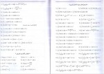 دانلود پی دی اف ریاضیات عمومی دو محمد علی کراچیان 192 صفحه PDF-1