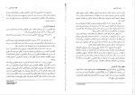 دانلود پی دی اف مبانی کار آفرینی علی احمدی 115 صفحه PDF-1