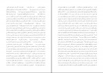 دانلود پی دی اف مبانی کار آفرینی علی احمدی 115 صفحه PDF-1