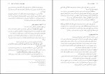 دانلود پی دی اف احکام کسب و کار محمد تقی امینی 250 صفحه PDF-1