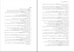 دانلود پی دی اف احکام کسب و کار محمد تقی امینی 250 صفحه PDF-1