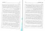 دانلود پی دی اف آسیب شناسی روانی یحیی سید محمدی 674 صفحه PDF-1
