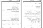 دانلود پی دی اف آشنایی با علوم و معارف دفاع مقدس مجتبی شربتی 100 صفحه PDF-1