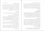 دانلود پی دی اف آشنایی با قانون اساسی جمهوری اسلامی ایران مهدی نظرپور 138 صفحه PDF-1