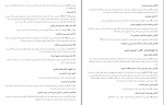 دانلود پی دی اف آشنایی با قانون اساسی جمهوری اسلامی ایران مهدی نظرپور 138 صفحه PDF-1