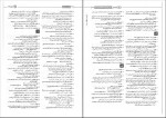 دانلود پی دی اف ادبیات جامع رضا اسماعیلی 652 صفحه PDF-1