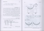 دانلود پی دی اف اصول مهندسی ژئوتکنیک مکانیک خاک شاپور طاحونی 320 صفحه PDF-1