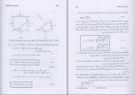 دانلود پی دی اف اصول مهندسی ژئوتکنیک مکانیک خاک شاپور طاحونی 320 صفحه PDF-1
