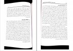 دانلود پی دی اف اصول و مبانی سرمایه گذاری در بورس اوراق بهادر علی جعفری 294 صفحه PDF-1