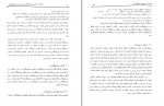 دانلود پی دی اف اصول و مبانی سرمایه گذاری در بورس اوراق بهادر علی جعفری 294 صفحه PDF-1