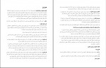 دانلود پی دی اف اصول و مبانی مشاوره مهدی گنجی 542 صفحه PDF-1