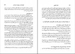 دانلود پی دی اف اعمال حقوقی قرار داد ایقاع ناصر کاتوزیان 510 صفحه PDF-1