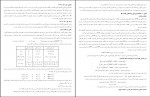 دانلود پی دی اف اقتصاد کلان محسن نظری 344 صفحه PDF-1