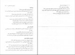 دانلود پی دی اف تاریخ فرهنگ و تمدن اسلام زهرا اسلامی فرد 239 صفحه PDF-1