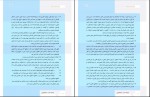 دانلود پی دی اف تاریخ فرهنگ و تمدن اسلام زهرا اسلامی فرد 239 صفحه PDF-1