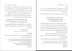 دانلود پی دی اف تفسیر موضوعی قرآن کریم علی نصیری 320 صفحه PDF-1