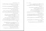 دانلود پی دی اف تفسیر موضوعی قرآن کریم علی نصیری 320 صفحه PDF-1