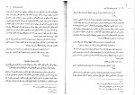 دانلود پی دی اف تفسیر موضوعی قرآن کریم مکارم شیرازی 118 صفحه PDF-1