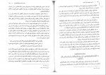 دانلود پی دی اف تفسیر موضوعی قرآن کریم مکارم شیرازی 118 صفحه PDF-1