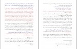 دانلود پی دی اف تفسیر موضوعی نهج البلاغه مصطفی تهرانی 172 صفحه PDF-1