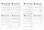 دانلود پی دی اف تفسیر موضوعی نهج البلاغه مصطفی تهرانی 172 صفحه PDF-1