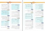 دانلود پی دی اف جامع زیست شناسی زیر ذره بین مرتضی رضایی 700 صفحه PDF-1