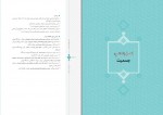 دانلود پی دی اف دانش خانواده و جمعیت جمعی از نویسندگان 255 صفحه PDF-1