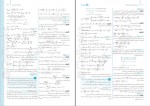 دانلود پی دی اف فیزیک جامع دوازدهم جلد 2 رامین بدیعی 320 صفحه PDF-1