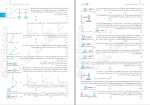 دانلود پی دی اف فیزیک دوازدهم جلد 1 رامین بدیعی 497 صفحه PDF-1