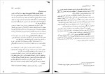 دانلود پی دی اف مبانی و اصول آموزش و پرورش غلامحسین شکوهی 234 صفحه PDF-1