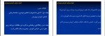 دانلود پی دی اف مبانی و اصول آموزش و پرورش غلامحسین شکوهی 234 صفحه PDF-1