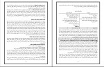 دانلود پی دی اف پول ارز و بانکداری پگاه شریفی 240 صفحه PDF-1