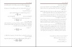 دانلود پی دی اف پول ارز و بانکداری پگاه شریفی 240 صفحه PDF-1