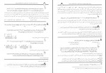 دانلود پی دی اف کتاب آموزش شیمی 2 بهمن بازرگانی 298 صفحه PDF-1