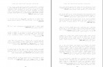 دانلود پی دی اف کتاب ترمینولوژی حقوق دکتر جعفر لنگرودی 422 صفحه PDF-1