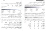 دانلود پی دی اف کتاب جامع زبان تخصصی کنکور جلد اول شهاب اناری 520 صفحه PDF-1