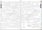 دانلود پی دی اف کتاب حسابان جامع جلد دوم آریان حیدری 185 صفحه PDF-1