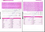 دانلود پی دی اف کتاب درک متن انگلیسی به زبان ساده شهاب اناری 450 صفحه PDF-1