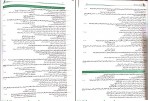 دانلود پی دی اف کتاب دینی پایه دهم و یازدهم مسلم بهمن آبادی 142 صفحه PDF-1