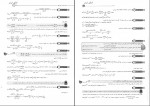دانلود پی دی اف کتاب ریاضی تجربی نشر الگو کاظم جلالی 653 صفحه PDF-1