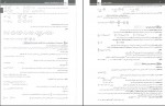 دانلود پی دی اف کتاب ریاضیات تجربی جامع پرسش های چهار گزینه ای بابک سادات 630 صفحه PDF-1